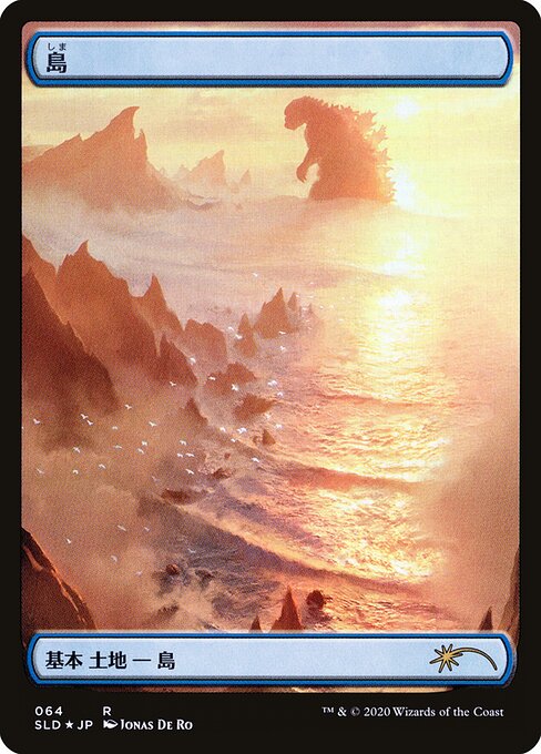 Island (Godzilla Lands)