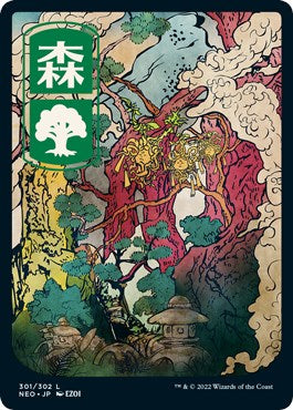 Forest (301) - JP Full Art [NEO - 301]