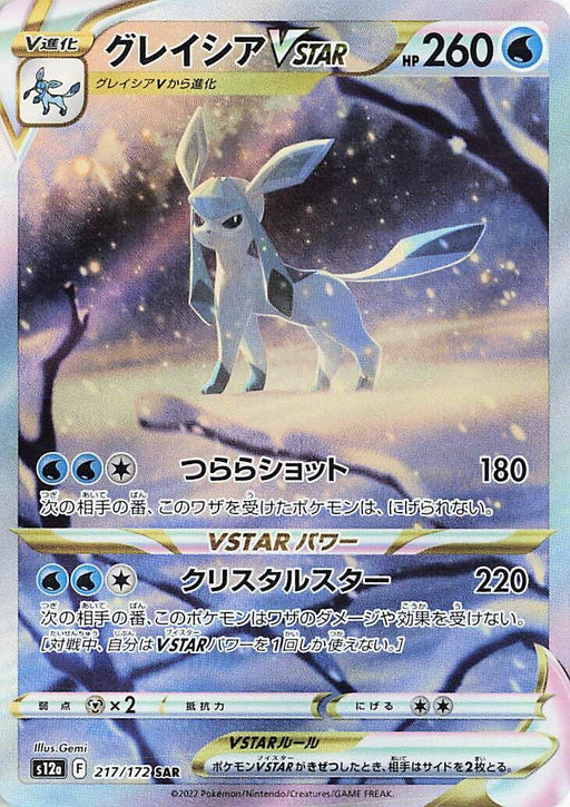 Glaceon VSTAR