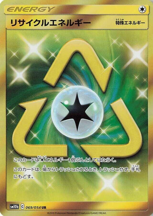 Recycle Energy - 069/054