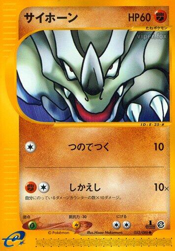 Rhyhorn