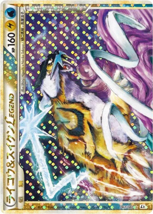 Raikou & Suicune Legend - 067/080