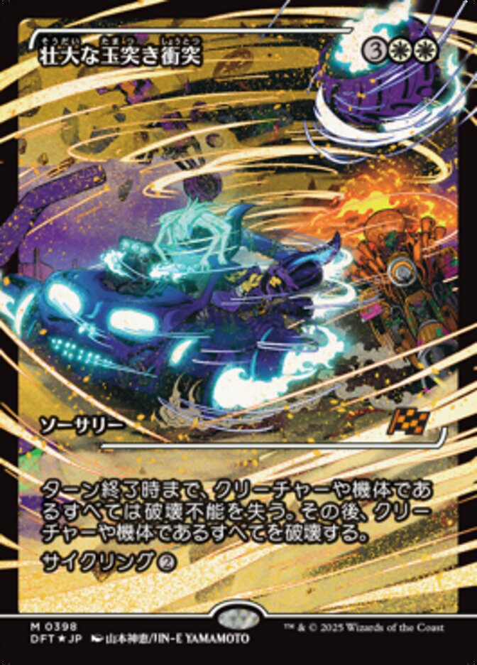 Spectacular Pileup (Showcase)