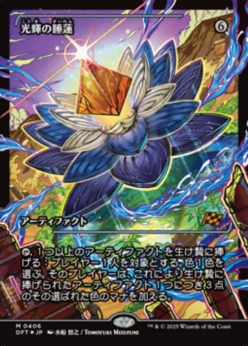 Radiant Lotus (Showcase)