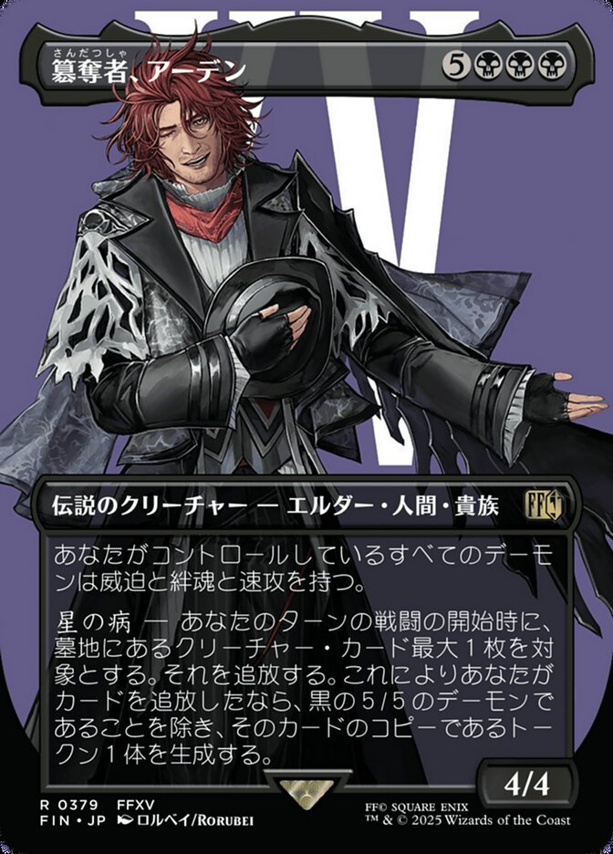 Ardyn, the Usurper (0379) (Borderless)