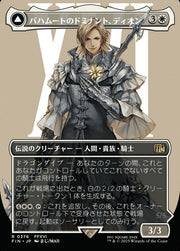 Dion, Bahamut's Dominant (Borderless)