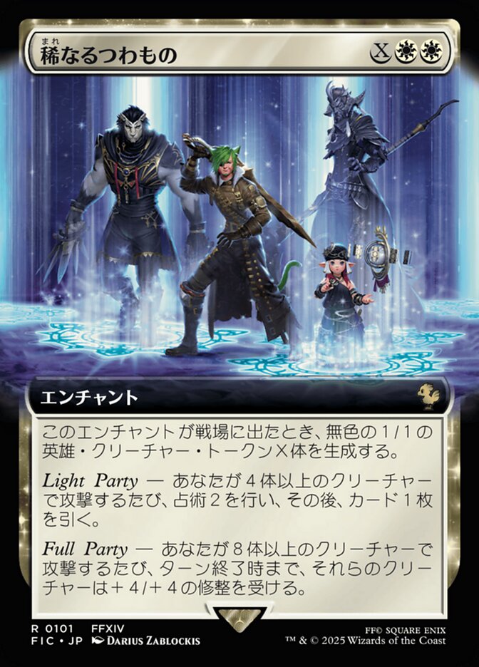 Champions from Beyond (Extended Art)