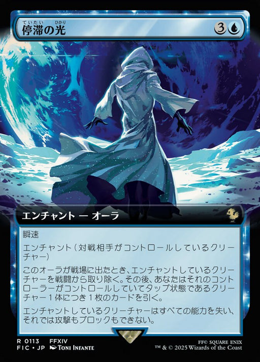 Observed Stasis (Extended Art)